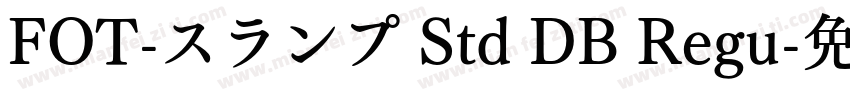 FOT-スランプ Std DB Regu字体转换